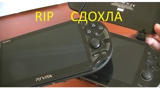 Эксгумация PS VITA жизнь после смерти , или почему она не нужна.