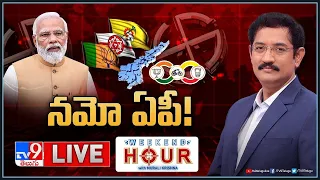 Weekend Hour With Murali Krishna LIVE: నమో మంత్రం.. గెలుపు తంత్రం | AP Politics - TV9