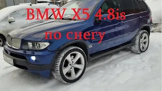 BMW X5 4.8is  проходимость по снегу