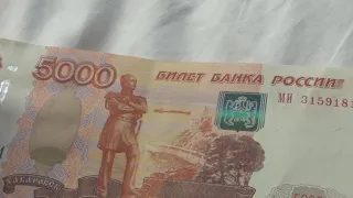 5000 Russian Ruble Banknote in depth review
