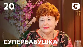 Бабушка по вызову Ольга потеряла связь с внуками – Супербабушка 1 сезон – Выпуск 20