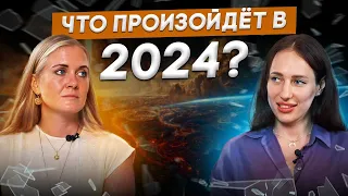 Женщина-индиго о прогнозе на 2024 год, искусственном интеллекте и карме | Мария Дернова