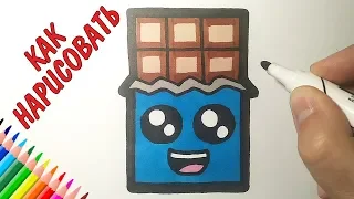 How to draw a chocolate sweet and simple, drawings for children and beginners