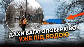 👊КАТАСТРОФА в РФ! Курган ЙДЕ ПІД ВОДУ. Потоп ЗМИВАЄ завод БРОНЕТЕХНІКИ. Дістався до КАЗАХСТАНУ