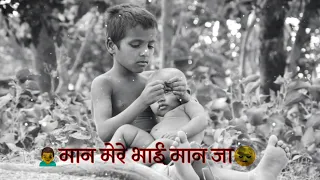 Batti-Batti  Ho Katti-Katti Sad 😔 Status video Prem Editing Bhai Bhai Ka Payar ❤❤