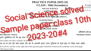 Class 10th solved social science sample paper/ Social studies solved sample paper class 10th