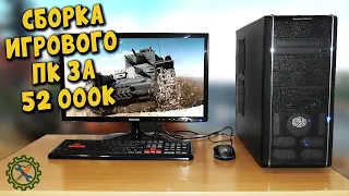 Игровая сборка на Core i3 9100F и GTX 1650 Super, ТАЩИТ все игры 60 FPS+