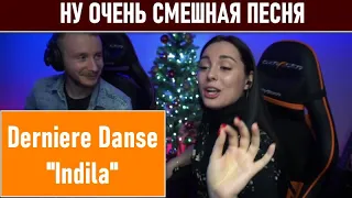 Derniere Danse - Indila - Самая смешная песня на французском