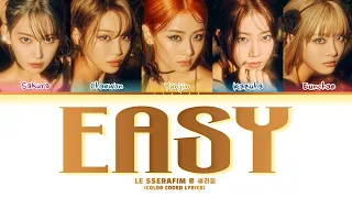 LE SSERAFIM 르 세라핌 'EASY' Color Coded Lyrics