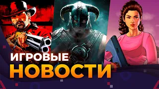 RDR 3, TES 6, GTA VI, русификатор STARFIELD, UFC 5, GOTHIC 1, ИГРОВЫЕ НОВОСТИ