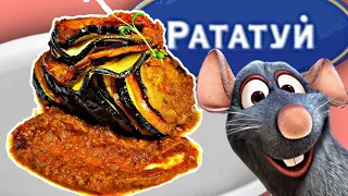 НАСТОЯЩИЙ РАТАТУЙ | На 8 марта | Готовит НЕ КРЫСА | Recipe Ratatouille | ENG SUB