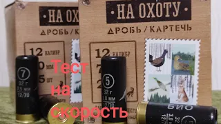 Тест хронографа с HATSAN ESCORT H112.