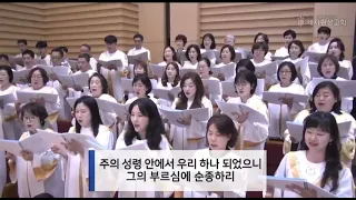 "주의 성령 안에서" 제자광성교회 샤론찬양대