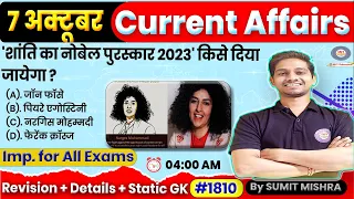 7 Oct Current Affairs 2023 | Daily Current Affairs in hindi | Today Current Affairs | Next dose, MJT