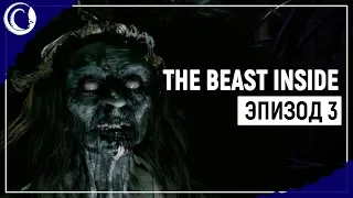 РУССКИЙ ШПИОН И ТОТ САМЫЙ ОТЕЛЬ | The Beast Inside [Эпизод 3]