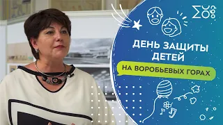 День защиты детей на Воробьевых горах