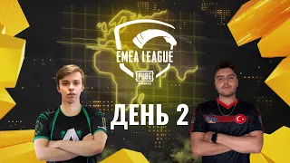 [RU] EMEA League | День 2 | PUBG MOBILE EMEA 2020