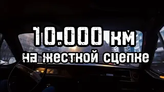 АНОНС: ЧЕРЕЗ ВСЮ СТРАНУ НА ЖЁСТКОЙ СЦЕПКЕ (новое путешествие из Питера на ДВ 2024, Газель и Волга)