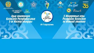 5 Молодежные игры Республики Казахстан по тяжелой атлетике. г.Костанай (девушки, день второй)