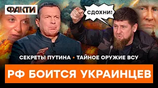 Кадыров УГРОЖАЕТ РОССИЯНАМ | ГОРЯЧИЕ НОВОСТИ 31.01.2023