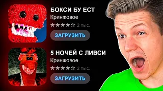 ТОП КРИНЖОВЫХ МОБИЛЬНЫХ ХОРРОРОВ