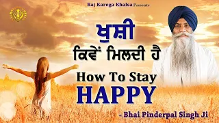 Khushi Kiven Mildi Hai | How To Stay Happy | Happiness | Delight || Katha by Bhai Pinderpal Singh Ji