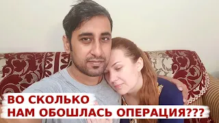 С нас взяли деньги, но не долечили! Приехали к родителям Аамира на лечение!