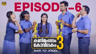 Kanimangalam Kovilakam | Season 3 | Episode 6