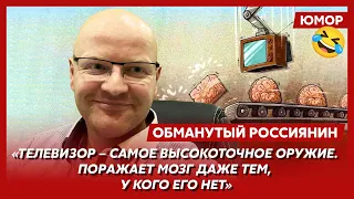 😆Ржака. №109. Обманутый россиянин. У Путина пересохло во рту, подъезд патриота, русское счастье