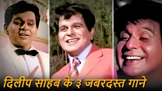 TOP 3 Songs of The Legend Dilip Kumar❤️दिलीप कुमार साहब के ३ जबरदस्त गाने | Saare Shehar Mein