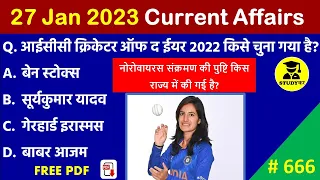 27 January 2023 Daily Current Affairs | Today Current Affairs | Current Affairs in Hindi | UPSC