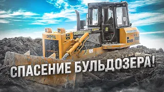 Спасение Бульдозера- часть 1