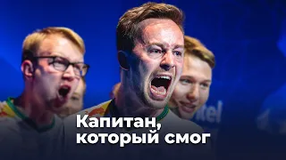 Как cadiaN 10 лет шел к первой победе? Капитан Heroic CS:GO.