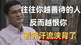 往往你越善待的人，反而越恨你！“受助者恶意”，看完汗流浃背了《十三邀S5 ThirteenTalks》 #许知远#十三邀