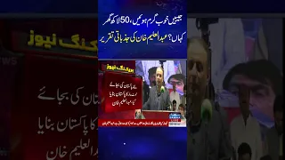 Abdul Aleem Khan Ki Khanewal Main Jazbati Speech.