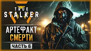 НОВОШЕПЕЛИЧИ - ДЕРЕВНЯ, В КОТОРОЙ НИКТО НЕ БЫВАЛ! | S.T.A.L.K.E.R. True Stalker ☢️ | Часть #6