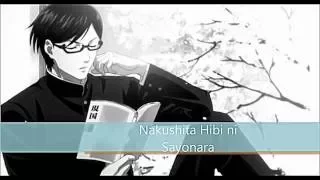 [ Sakamoto ] Nakushita Hibi ni Sayonara ( Lyric )