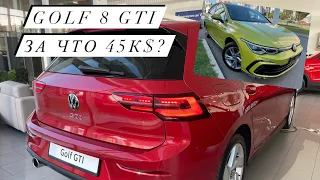 Посмотрел новый Golf 8 GTi и R line.