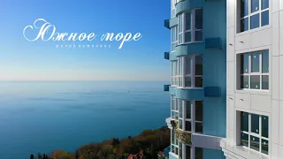 ЖК Южное море в Сочи. Квартира для жизни с панорамным видом на черное море !