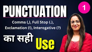 PUNCTUATION का सही Use - 1 | For CSIR, TGT, PGT, CTET, BIHAR STET, and other teaching exams|Rani Mam