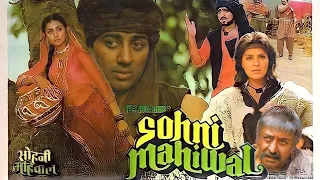 Sohani Mahiwal Full Movie  Facts and Eknowledge Story | Sunny Deol | Gulshan Grover | Poonam Dhillon