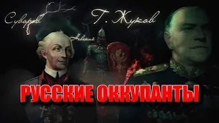 Русская Оккупация как она есть на Самом Деле. Я Русский Оккупант - I'm a Russian Occupant