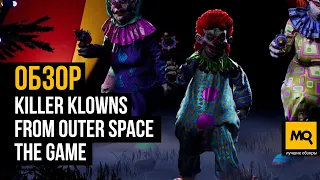 Killer Klowns From Outer Space The Game обзор игры. Сессионное выживание с клоунами