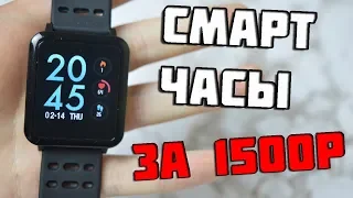 Бюджетные Смарт Часы Q8 за 1500р/Стоят того? + КОНКУРС БЕЗ РЕПОСТОВ