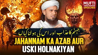 Jahannam Ka Azab Aur Uski Holnakiyan  | Mufti Tariq Masood Speeches 🕋