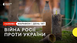 Успішні удари ЗСУ на півдні та місія ООН в Оленівку | 8 вересня