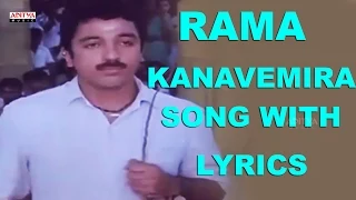 Rama Kanavemira Song With Lyrics - Swathi Mutyam Songs - Kamal Haasan, Radhika, Ilayaraja