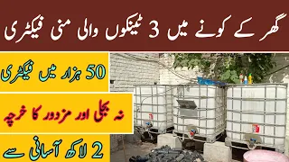 50 Hazar men shru hony wali Dunyan ki chotti Factory|Asad Abbas chishti