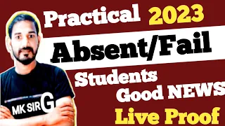 practical absent/fail 2023 problem solution || Students good news @MKSIRG