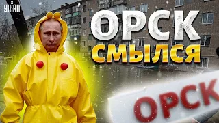 Орск смыт с лица земли! НОВЫЙ ПРОРЫВ: Оренбург в опасности. РФ захлестнули МИТИНГИ